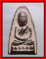หลวงปู่ทวดวัดช้างไห้(2569)